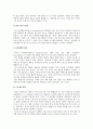 팝아트(Pop Art)의 표현 특성, 표현 기법, 팝아트의 대표적 작가 4페이지