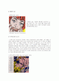 로이 리히텐슈타인(Roy Lichtenstein)의 생애, 기법적 특성, 로이 리히텐슈타인의 작품 분석 7페이지