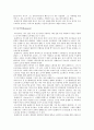 클래스 올덴버그(Claes Thure Oldenburg)의 성장 배경, 작업 성향, 작품 감상 4페이지