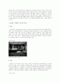 클래스 올덴버그(Claes Thure Oldenburg)의 성장 배경, 작업 성향, 작품 감상 5페이지