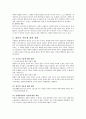계약자유의 원칙 2페이지