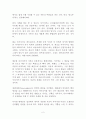 [독후감/감상문/서평/요약/줄거리] 탁월한 아이디어는 어디서 오는가(Where Good ideas come from) - 700년 역사에서 찾은 7가지 혁신 키워드 _ 스티븐 존슨(Steven Johnson) 저 !!!! 2페이지
