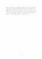 [독후감/감상문/서평/요약/줄거리] 탁월한 아이디어는 어디서 오는가(Where Good ideas come from) - 700년 역사에서 찾은 7가지 혁신 키워드 _ 스티븐 존슨(Steven Johnson) 저 !!!! 5페이지