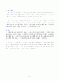 [평생교육프로그램개발론] 학점은행제를 통한 춘천시 관광물적 및 인적자원 개발 3페이지