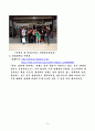 [평생교육프로그램개발론] 학점은행제를 통한 춘천시 관광물적 및 인적자원 개발 15페이지
