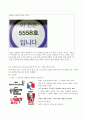[독후감] 디테일의 힘 - 작지만 강력한 (KFC사례) _ 왕중추(汪中求) 저 2페이지