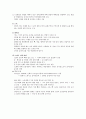 근골격계 해부생리 8페이지