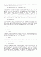 대륙별 상관습의 이해와 비즈니스 거래시의 유의할 점 5페이지