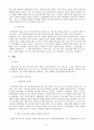 대륙별 상관습의 이해와 비즈니스 거래시의 유의할 점 11페이지