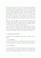 중국의 상관습과 한국 기업의 중국시장 진출 성공전략 4페이지
