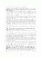 중국의 상관습과 한국 기업의 중국시장 진출 성공전략 6페이지