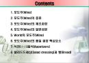 식전(食前)발효식품의 조리원리(포도주, 에피타이저, 샐러드드레싱과 빵) 2페이지
