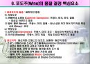 식전(食前)발효식품의 조리원리(포도주, 에피타이저, 샐러드드레싱과 빵) 12페이지