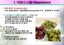 식전(食前)발효식품의 조리원리(포도주, 에피타이저, 샐러드드레싱과 빵) 14페이지