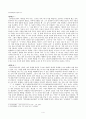 이상(李箱) 시 연구 - 오감도 시제1호(烏瞰圖 詩第一號) & 오감도 시제15호(烏瞰圖 詩第十五號) & 거울 4페이지