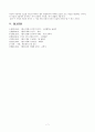 이상(李箱) 시 연구 - 오감도 시제1호(烏瞰圖 詩第一號) & 오감도 시제15호(烏瞰圖 詩第十五號) & 거울 7페이지