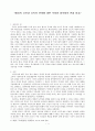 맹자의 사단에 대한 주희와 정약용의 관점비교 2페이지
