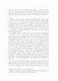 소(小) 소크라테스학파를 통해 찾아보는 소크라테스 (Kyrene학파, Kynikos학파를 중심) 2페이지