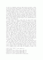 소(小) 소크라테스학파를 통해 찾아보는 소크라테스 (Kyrene학파, Kynikos학파를 중심) 3페이지