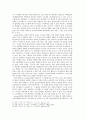소(小) 소크라테스학파를 통해 찾아보는 소크라테스 (Kyrene학파, Kynikos학파를 중심) 4페이지