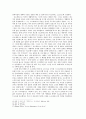 소(小) 소크라테스학파를 통해 찾아보는 소크라테스 (Kyrene학파, Kynikos학파를 중심) 5페이지