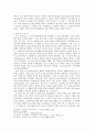 소(小) 소크라테스학파를 통해 찾아보는 소크라테스 (Kyrene학파, Kynikos학파를 중심) 6페이지