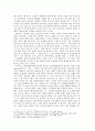 소(小) 소크라테스학파의 사상을 이어받은 헬레니즘 철학  5페이지