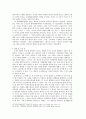 소(小) 소크라테스학파의 사상을 이어받은 헬레니즘 철학  6페이지