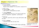 주방관리의 이해와 특성 6페이지