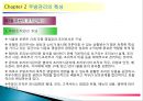 주방관리의 이해와 특성 27페이지