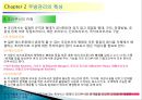 주방관리의 이해와 특성 36페이지