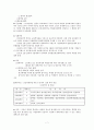 평생학습사회와 고등교육 7페이지