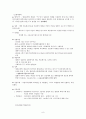 평생학습사회와 고등교육 8페이지