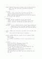 평생학습사회와 고등교육 10페이지