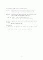 평생학습사회와 고등교육 11페이지