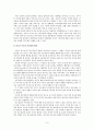  청소년 교육 가정교육을 중심으로 3페이지