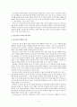  청소년 교육 가정교육을 중심으로 4페이지