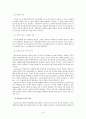  청소년 교육 가정교육을 중심으로 6페이지