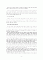  청소년 교육 가정교육을 중심으로 8페이지