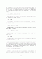  청소년 교육 가정교육을 중심으로 9페이지