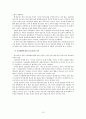  청소년 교육 가정교육을 중심으로 10페이지