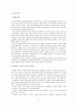  청소년 교육 가정교육을 중심으로 11페이지
