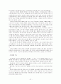  청소년 교육 가정교육을 중심으로 12페이지