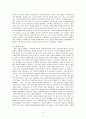 [독후감] 「열린 교육이 아이들을 망치고 있다」를 읽고 2페이지