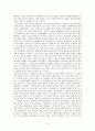 [독후감] 「열린 교육이 아이들을 망치고 있다」를 읽고 3페이지