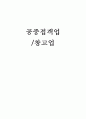 공중접객업 창고업  1페이지