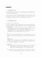 공중접객업 창고업  2페이지