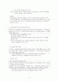 공중접객업 창고업  3페이지