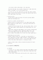 공중접객업 창고업  6페이지
