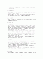 공중접객업 창고업  7페이지